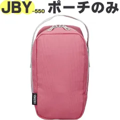 サーモス JBY-550 ポーチ ピンク(P) 900060450020 THERMOS 真空断熱スープランチセット交換用部品 純正 正規品 お弁当箱用 バッグ カバー【宅配便】