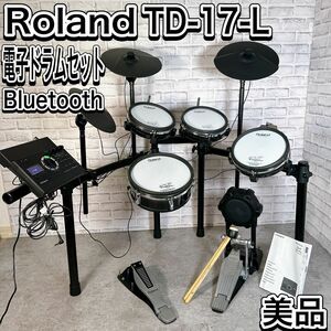 Roland TD-17-L V-Drums 電子ドラム　bluetooth