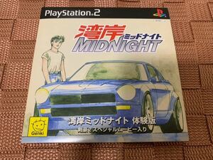 PS2体験版ソフト 湾岸ミッドナイト 湾岸MIDNIGHT 非売品 楠みちはる プレイステーション PlayStation DEMO DISC SLPM60175 not for sale