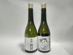 【限定品】レア 獺祭焼酎 後留、島耕作 純米大吟醸セット