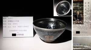博物館展示品　来歴有　465　宋時代　銀覆輪天目茶碗　径約12.7cm　(検)変釉 油滴天目 茶器 唐物 中国美術