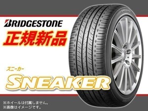 ブリヂストン スニーカー SNEAKER 165/70R12 77S