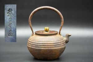 【福】525　龍文堂造 鉄瓶 紫斑銅蓋 煎茶道具 鉄壺 湯沸 骨董品 古美術 年代物 急須 鉄器 金属工芸