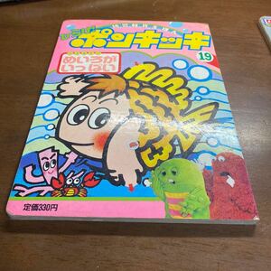 ●幼児教育えほん●ひらけポンキッキ　当時物　講談社　ガチャピン　ムック　フジテレビ