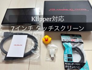 【Klipper対応・美品】HDMI 7インチ タッチスクリーン BIGTREETECH