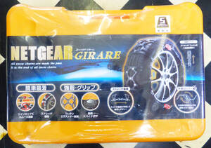 新品★ NETGEAR GIRARE 非金属タイヤチェーン GN07 165/80R 175/60R 70R 80R 185/55R 65R 70R