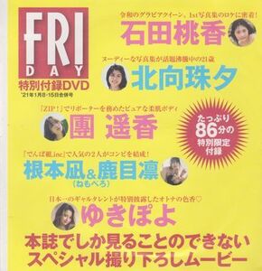 ■新品!★付録DVD【◎ゆきぽよ 北向珠夕 石田桃香 團遥香 鹿目凛 根本凪】☆FRIDAY 2021年1月8・15日合併号■