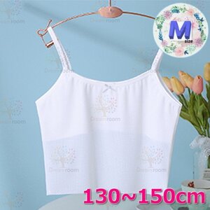 kids 通気性◎ タンクトップ ハーフブラ【M】ホワイト 130-150cm 夏 スポーツブラ 子供 ファーストブラジャーインナー K-405-06