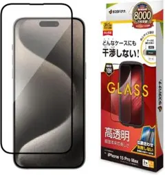 iPhone15 Pro Max 3眼 専用 平面保護 高光沢 クリア J11