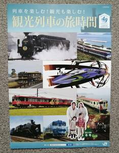 JR西日本観光列車SLやまぐち号北びわこ号花嫁のれんベル・モンターニュ・エ・メール瀬戸内マリンビューみすゞ潮彩トワイライトエクスプレス