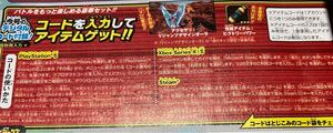 Vジャンプ 2024年 12月号 ドラゴンボール Sparking！ZERO 単品 数量3個まで購入可能