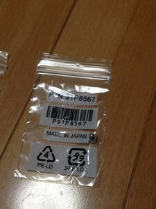 [即決]New IBM 91P8567 ThinkPad CD/DVD Securing Screw