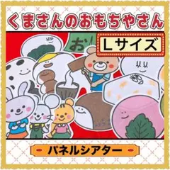 お正月 パネルシアター 【サイズUP/くまさんのおもちやさん】 食育 餅 12