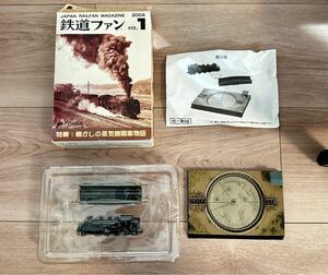 鉄道ファン VOL.1 鉄道情景フィギュア 懐かしの蒸気機関車物語 ターンテーブル上 1/220 ジオラマ C11 JR東日本 はっぴぃえんど