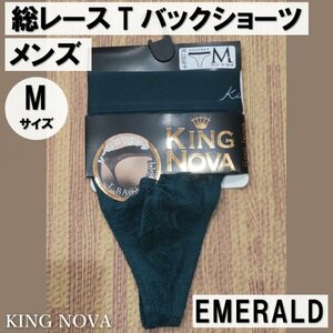 KING NOVA レースTバックパンツ メンズ パンツ 下着 エメラルド Mサイズ 総レース ストレッチ 通気性 美しさと機能性を兼ね備えたショーツ