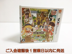 【1円】3DS 牧場物語 3つの里の大切な友だち ゲームソフト 1A0302-083in/F3