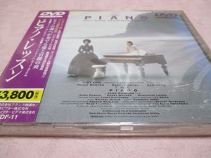 未開封 DVD ピアノ・レッスン (見本品）