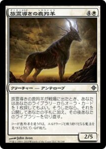 MTG ■白/日本語版■《族霊導きの鹿羚羊/Totem-Guide Hartebeest》エルドラージ覚醒 ROE