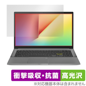 ASUS VivoBook S15 S533EA 保護 フィルム OverLay Absorber 高光沢 for エイスース ビボブック S15 S533EA 衝撃吸収 高光沢 抗菌