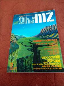 「Oh!MZ 1986年3月号」X1 X68000