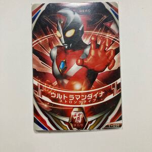 フュージョンファイト「ウルトラマンダイナ ストロングタイプ」