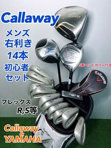 G482 Callaway キャロウェイ ゴルフフルセットメンズ 初心者 右利き バッグ付　