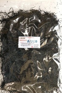 52004 メール便 広島県産漁師さんの長ひじき150g(乾燥・ｄｒｙ） 芽ひじき含む