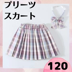 120 キッズ　スカート　制服　JK チェックプリーツ　ピンク　リボン付き スカート チェック 女の子 プリーツスカート JK