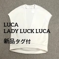 【新品】LUCA/LADY LUCK LUCA ダンボール　Vネック　ベスト