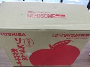 美品　東芝ジューサーミキサー　JC-D60MR