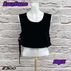 ☆9875T☆ kastane ベスト