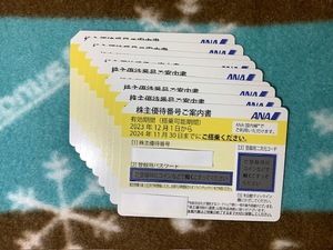 ANA 全日空　株主優待券 9枚セット　（有効期間　2024年11月30日）