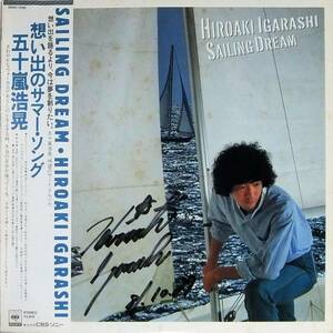 ◆LP サイン入り！：五十嵐浩晃♪想い出のサマー・ソング☆28AH1296