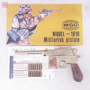 MGC 金属製モデルガン モーゼル M96 ミリタリー MAUSER M1916 SMG【20