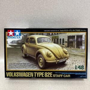 タミヤ・ WWII ドイツ軍・1/48・VOLKSWAGEN TYPE 82E STAFF CAR（フォルクスワーゲン　タイプ82E　スタッフカー）未組立