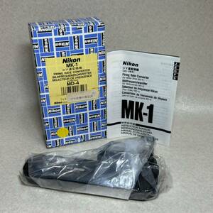 8-71★未使用品★ Nikon ニコン MK-1 MD-4専用 コマ速変換機 元箱 説明書 