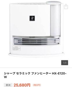 1円〜　配送料無料 シャープ SHARP HX-E120-W 加湿セラミックヒーター