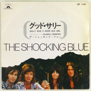 ■ザ・ショッキング・ブルー(The Shocking Blue)｜グッド・サリー(Sally Was A Good Old Girl)／アラスカ・カントリー＜EP 1971年 日本盤＞