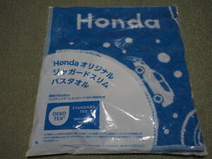 未開封保管品ホンダ オリジナル　ジャガードスリムバスタオル 　HONDA　綿100%　120x35cm