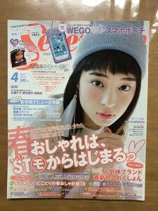 29B Seventeen 2016年 4月号 広瀬すず 紺野彩夏 古畑星夏 三吉彩花 江野沢愛美 大友花恋 中条あやみ セブンティーン 送料無料