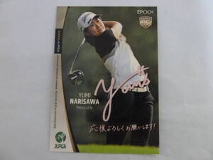 【成澤祐美】PR-69 2022 JLPGAオフィシャルトレーディングカード ROOKIES＆WINNERS プロモーションカード 激レア JLPGA 