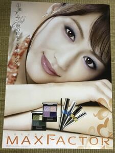 3枚セット 綾瀬はるか MAXFACTOR KOSE ポスター