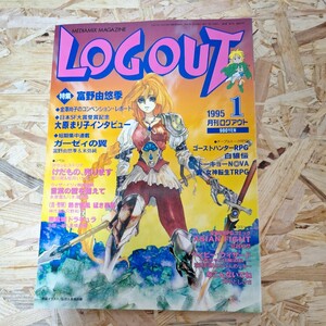 送料無料！《LOG OUT 1995年1月号》