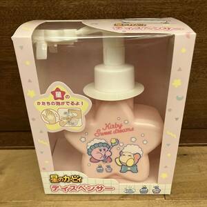 星のかたちの泡がでる！ カービィ ディスペンサー 容量450ml ポンプ　グッズ