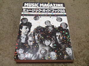 Music Magazine　増刊/ミュージック・ガイドブック８８