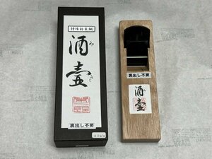 常三郎 酒壺 小鉋（ヒナ型） 裏出し不要　42mm　白樫7寸台　特殊粉末鋼【新品未使用品】