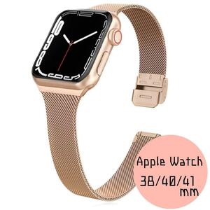 ★Apple Watch　38/40/41ｍｍ　レディース ベルト　ローズゴールド　メタル バンド