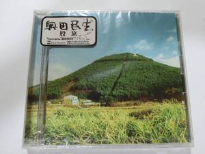 新品　CD　 奥田民生 TamioOkuda　「股旅」 　★値下げ相談・セット販売希望等あればお気軽にどうぞ★