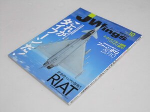 Glp_366158　J Wings (ジェイウイング) No145号　これが「タイフーン」だ！　尾崎清子.他編集スタッフ