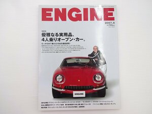 J2G ENGINE/フェラーリ275GTB ニュービートル プジョー206CC